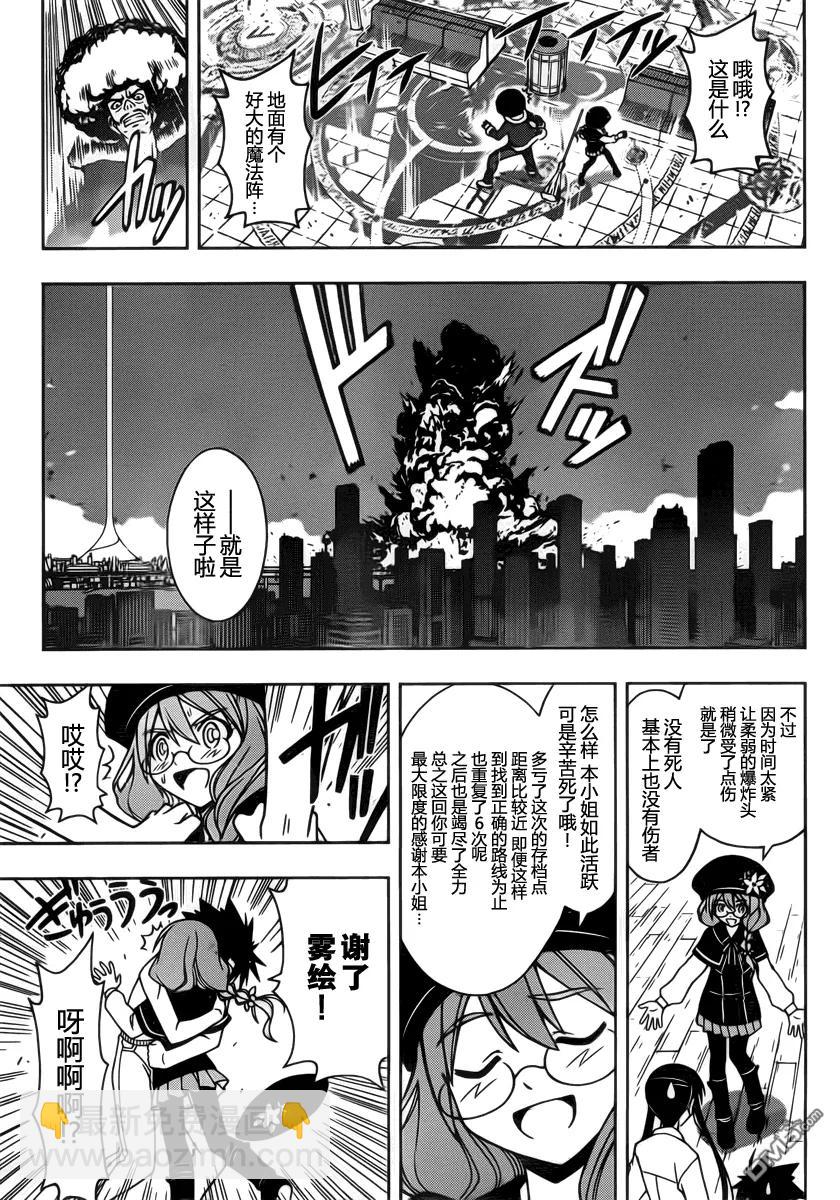 Stage.74 回避噩梦11