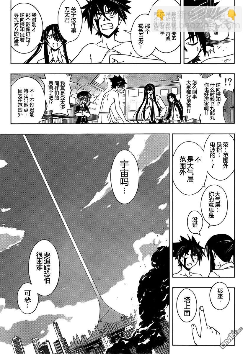Stage.74 回避噩梦13