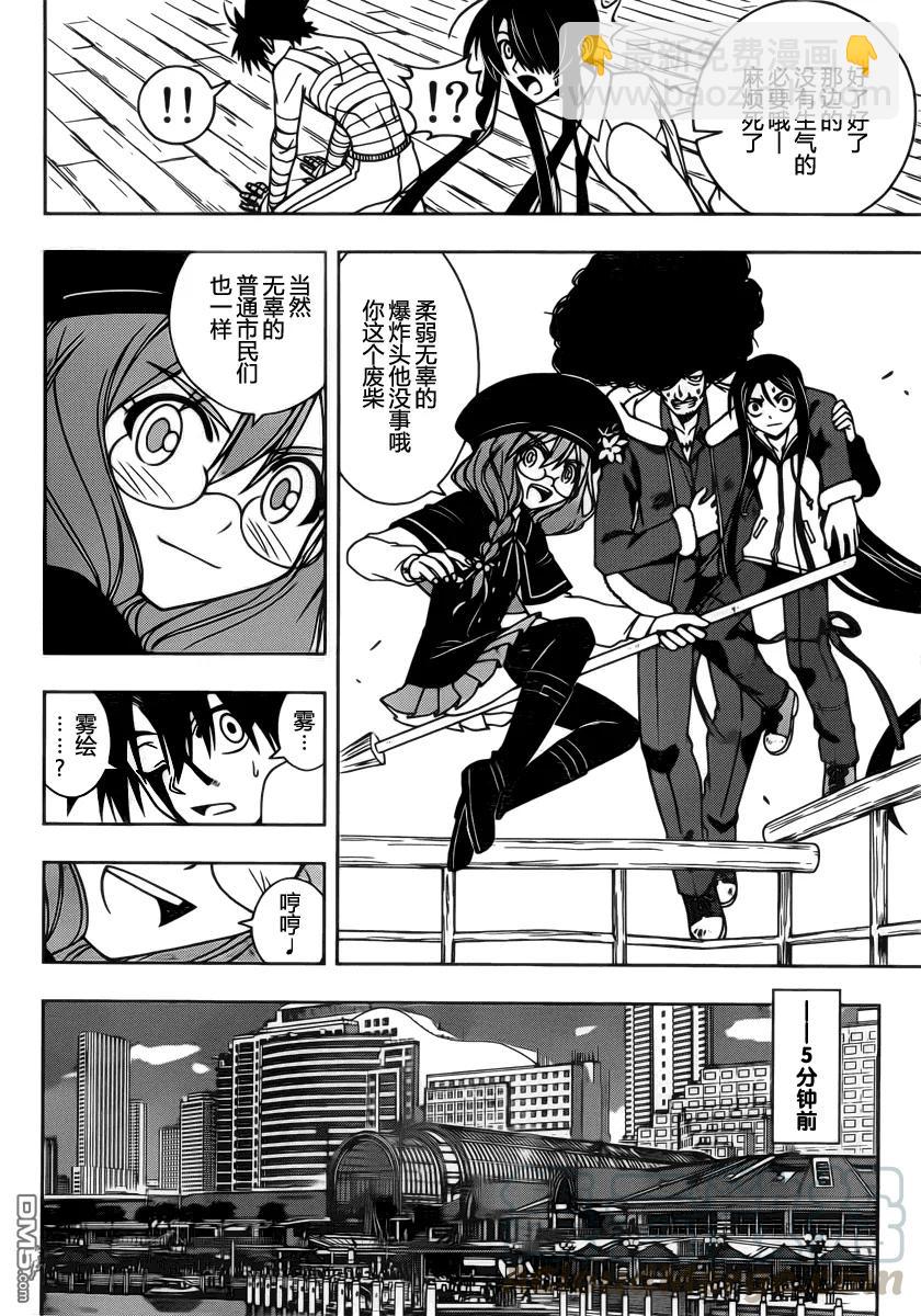 Stage.74 回避噩梦6