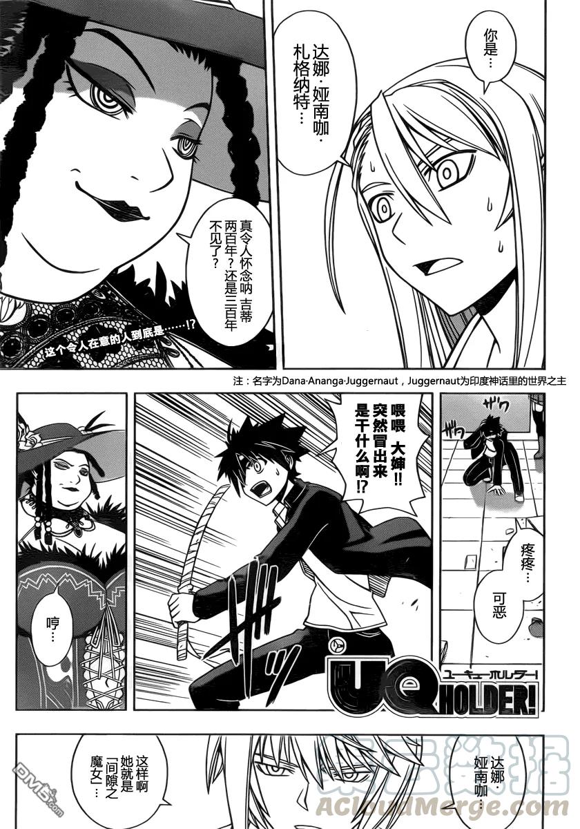 Stage.77 贵族的实力0