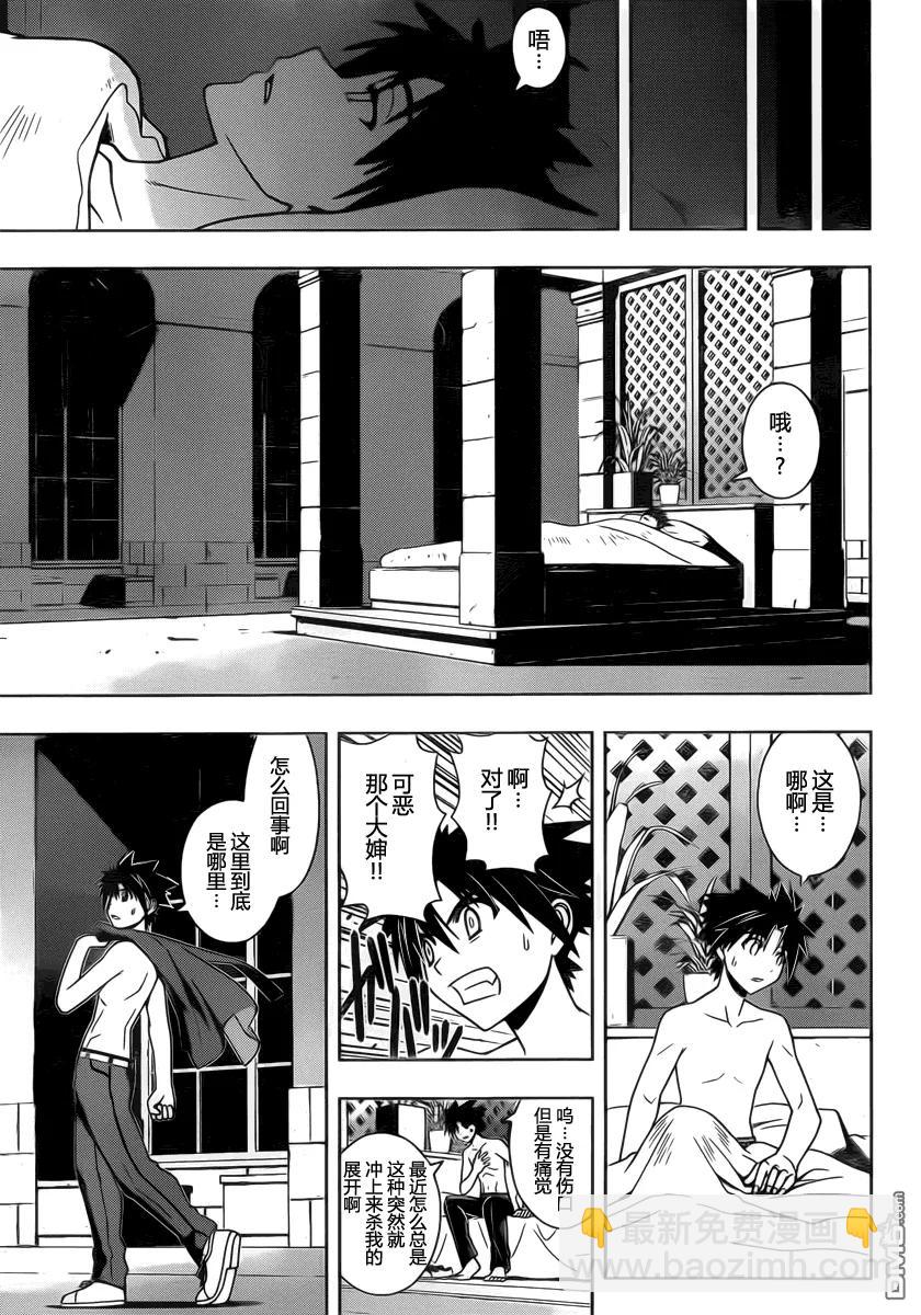 Stage.77 贵族的实力10