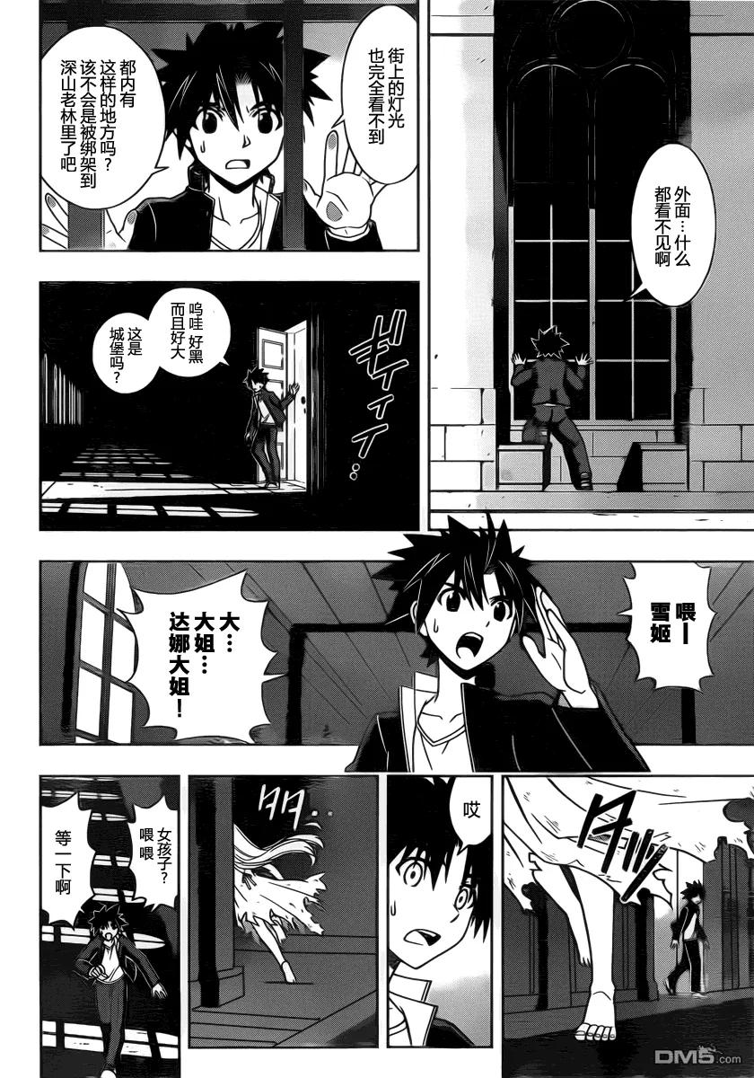 Stage.77 贵族的实力11