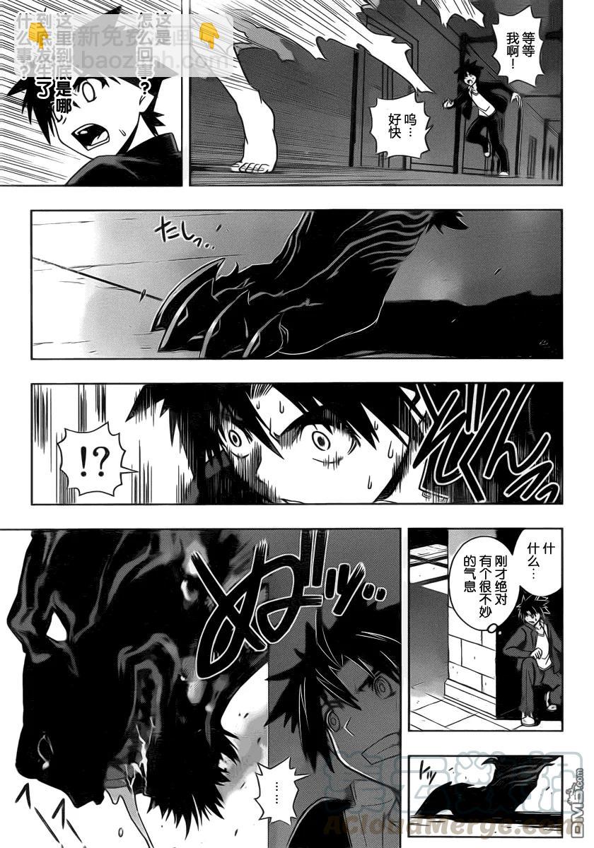 Stage.77 贵族的实力12