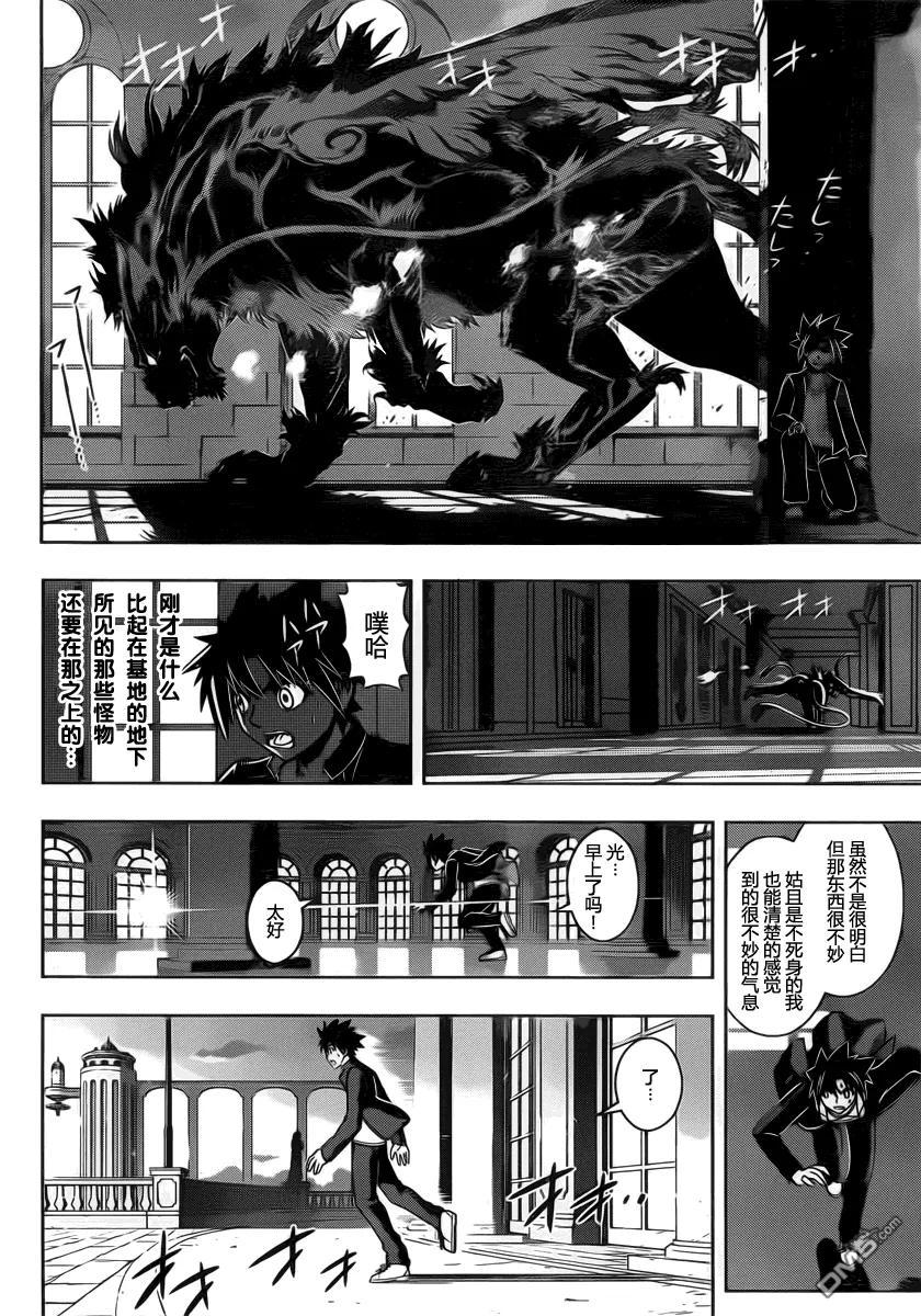 Stage.77 贵族的实力13