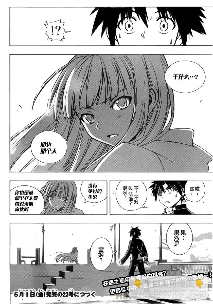 Stage.77 贵族的实力15