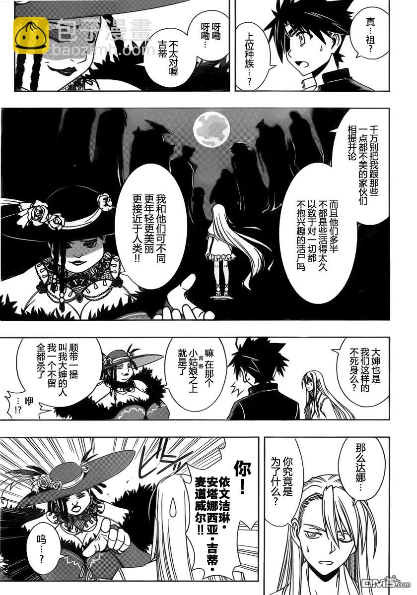 Stage.77 贵族的实力2