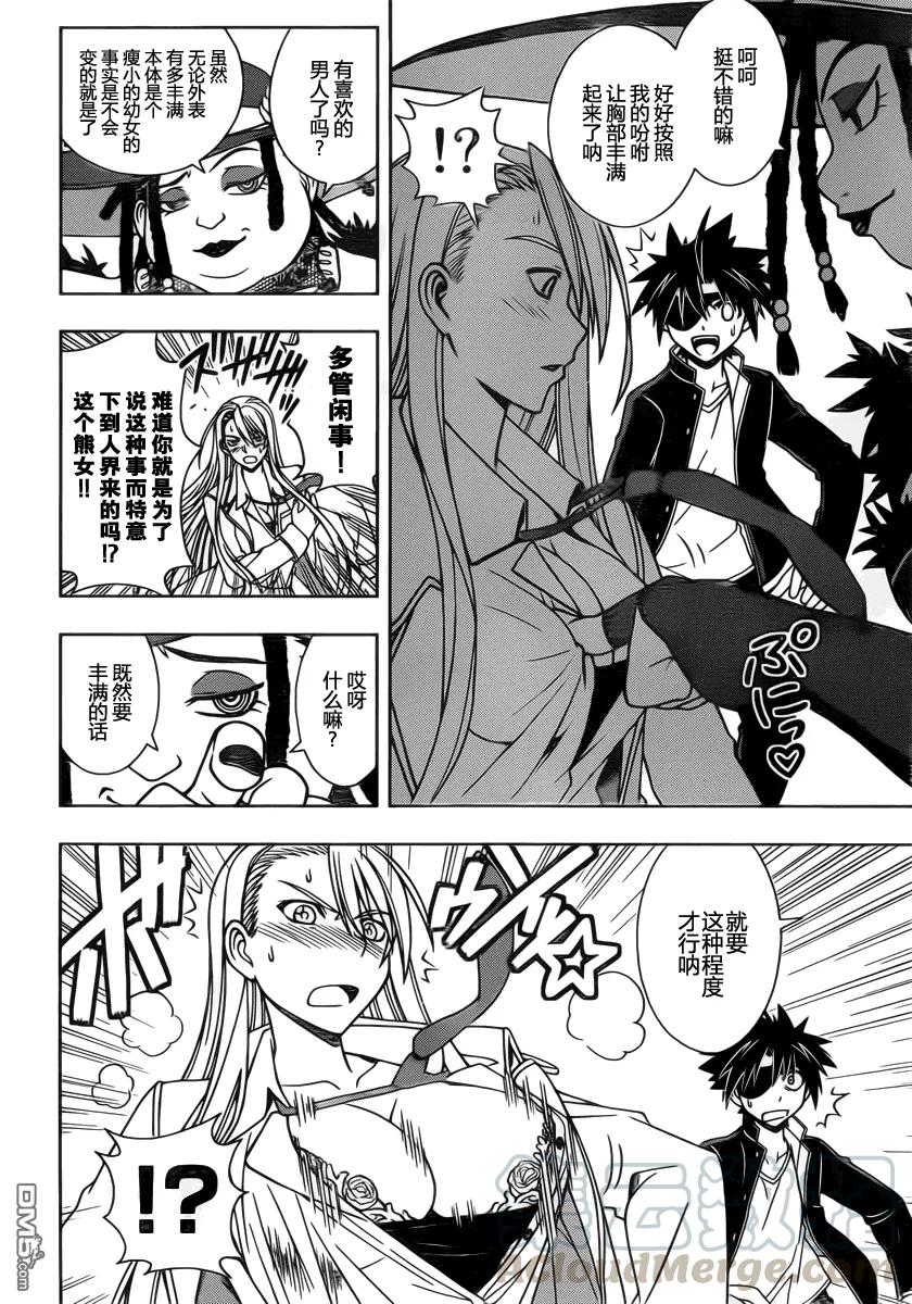 Stage.77 贵族的实力3