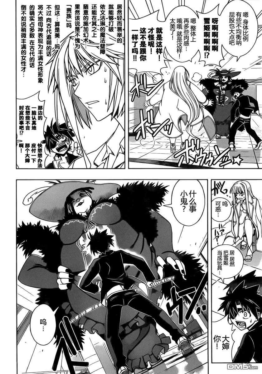 Stage.77 贵族的实力5