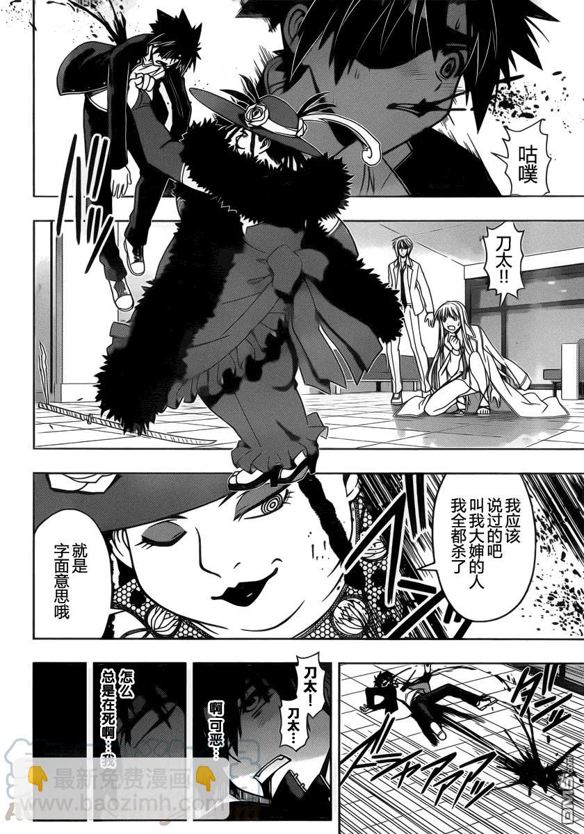 Stage.77 贵族的实力9