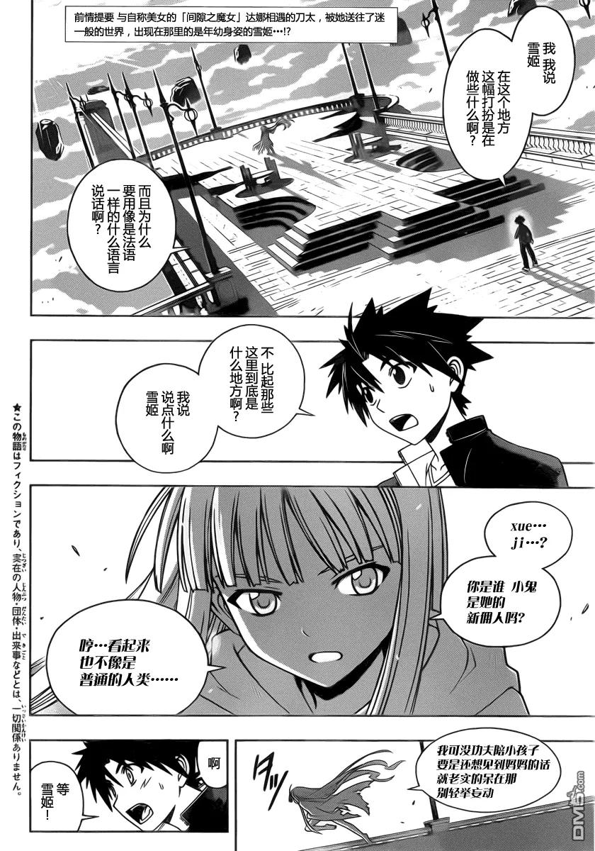Stage.78 间隙之魔女1