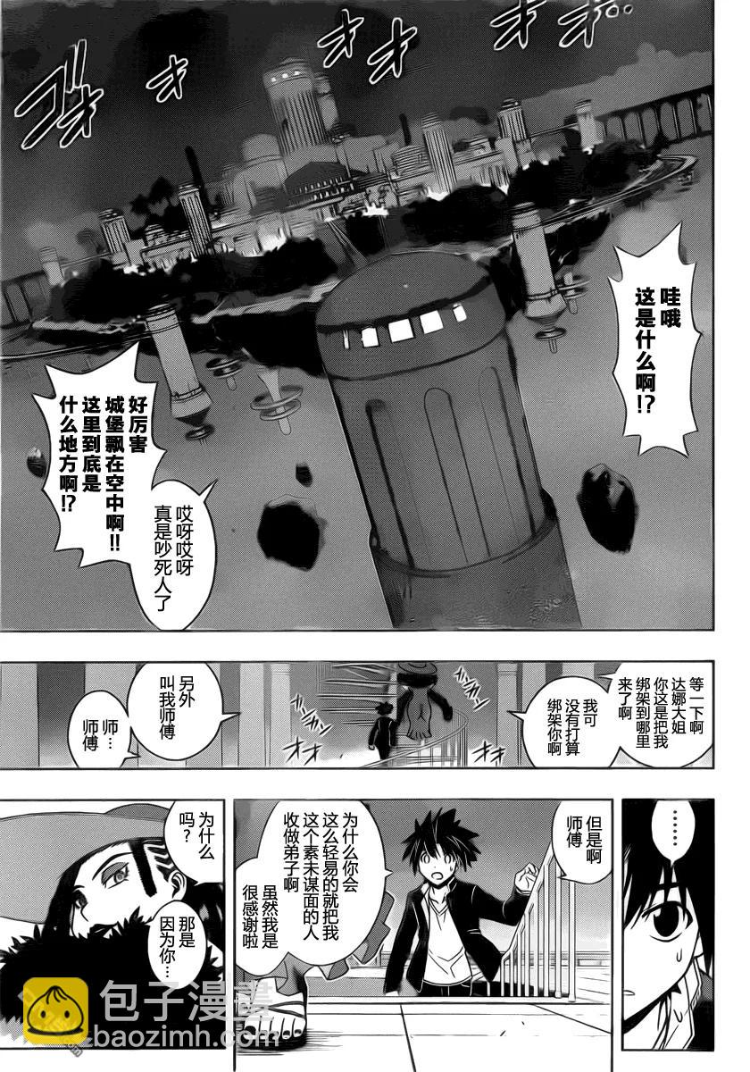 Stage.78 间隙之魔女10