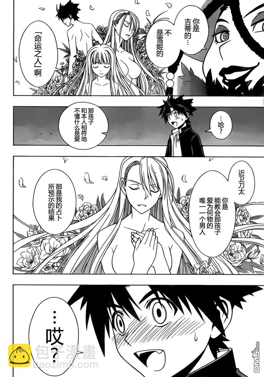 Stage.78 间隙之魔女11