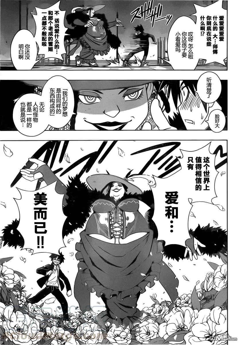 Stage.78 间隙之魔女12
