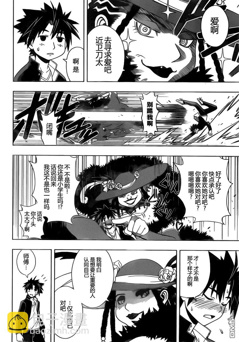 Stage.78 间隙之魔女13