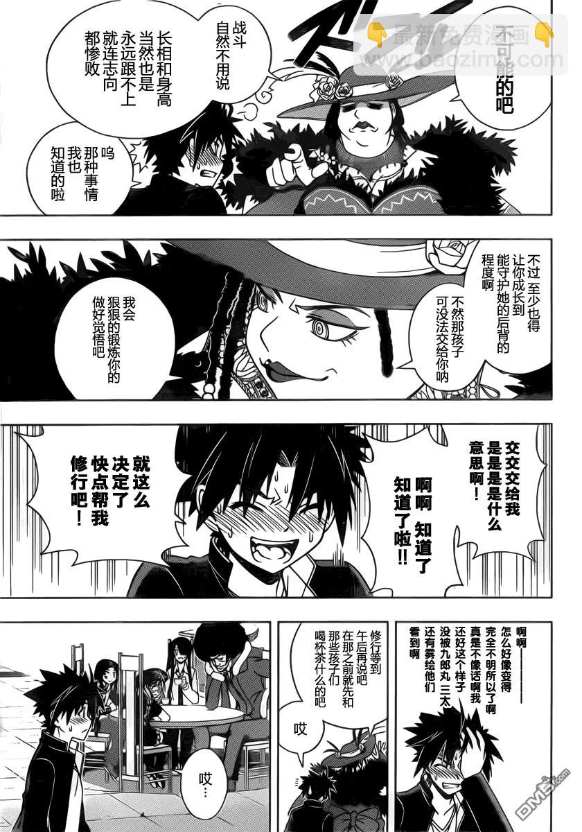 Stage.78 间隙之魔女14