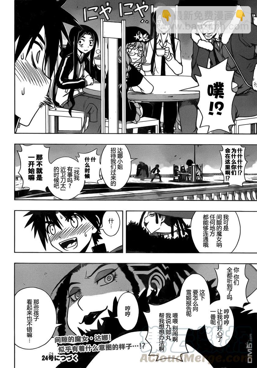 Stage.78 间隙之魔女15