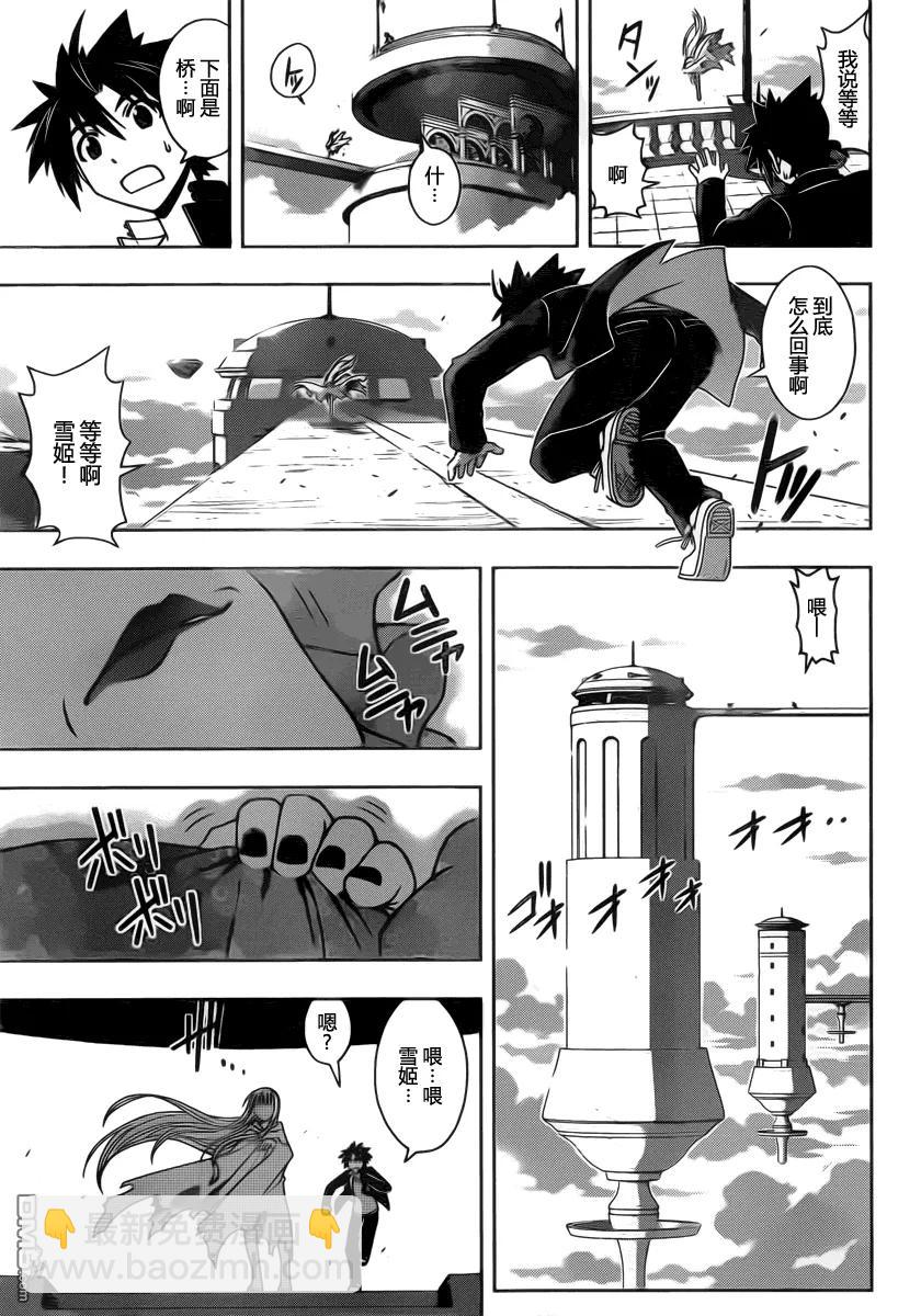 Stage.78 间隙之魔女2