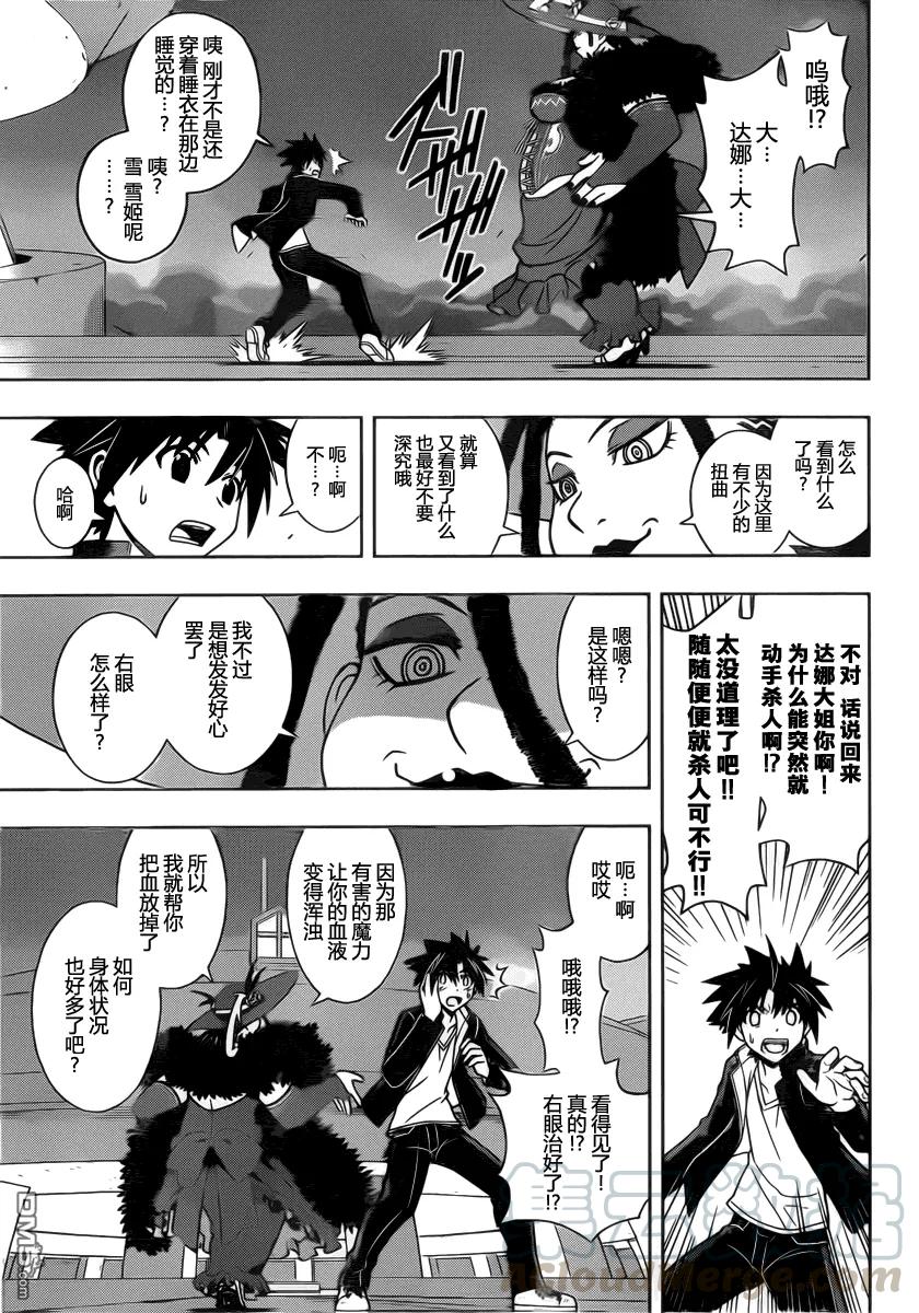 Stage.78 间隙之魔女6