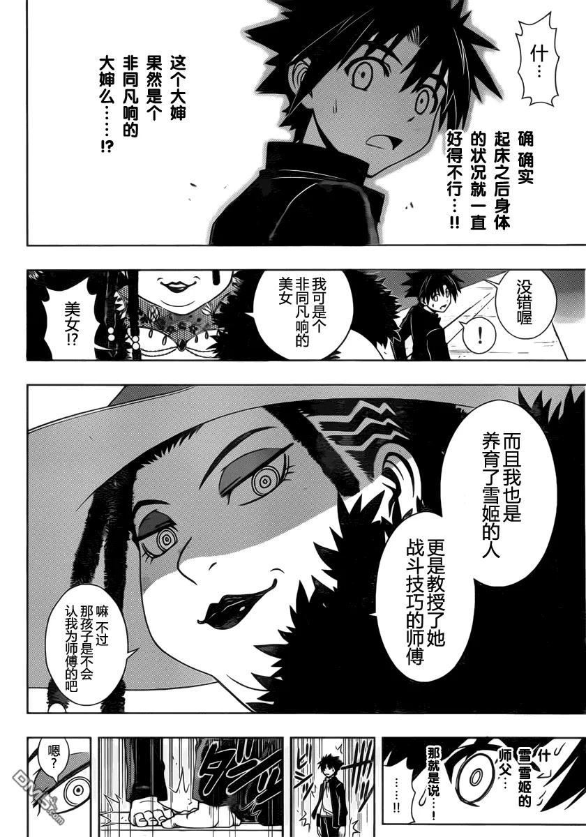 Stage.78 间隙之魔女7