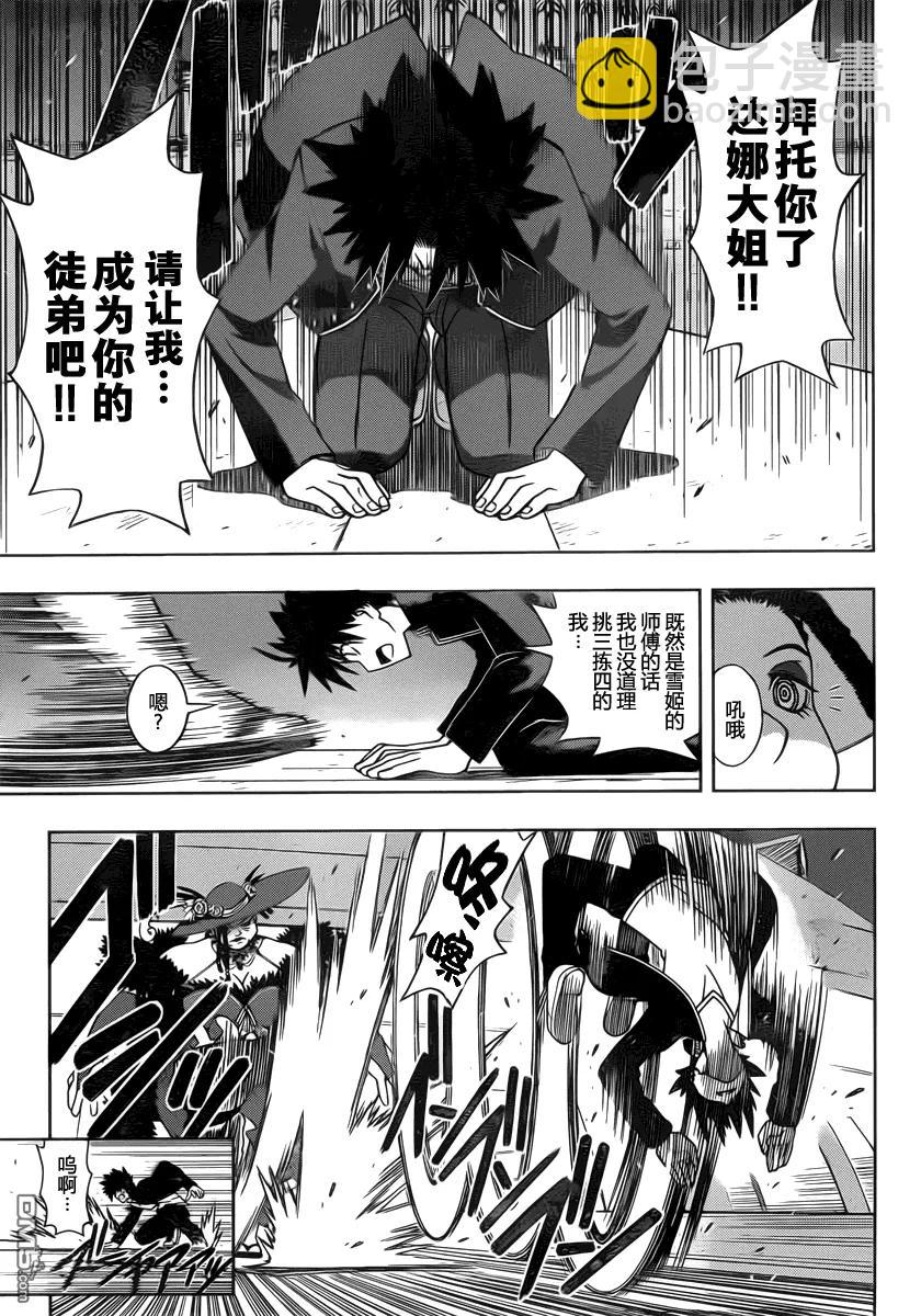 Stage.78 间隙之魔女8