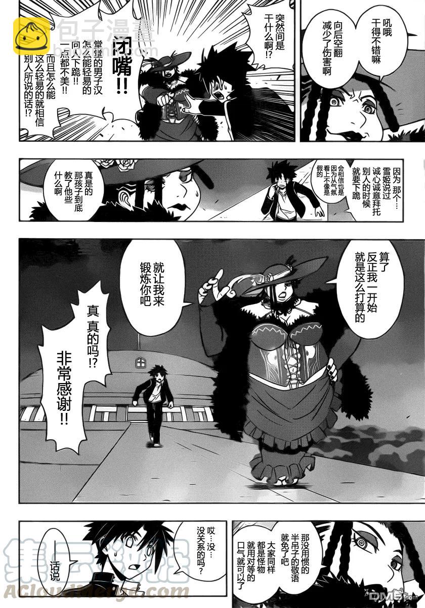 Stage.78 间隙之魔女9