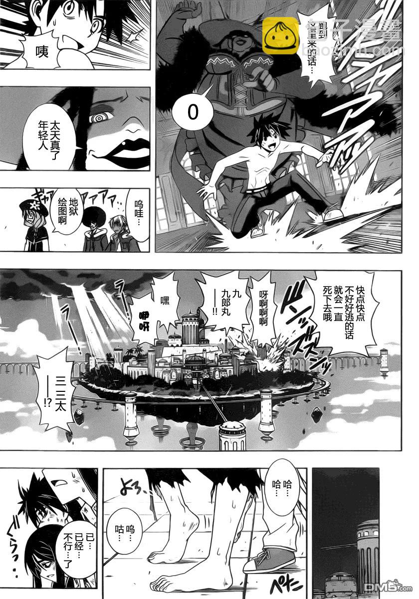 Stage.79 斯巴达式修行14