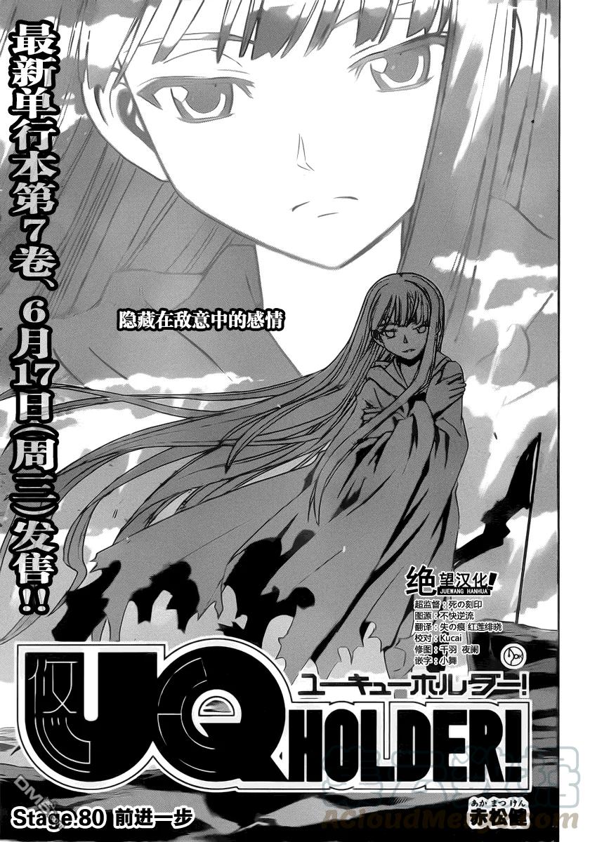 Stage.80 向前一步0