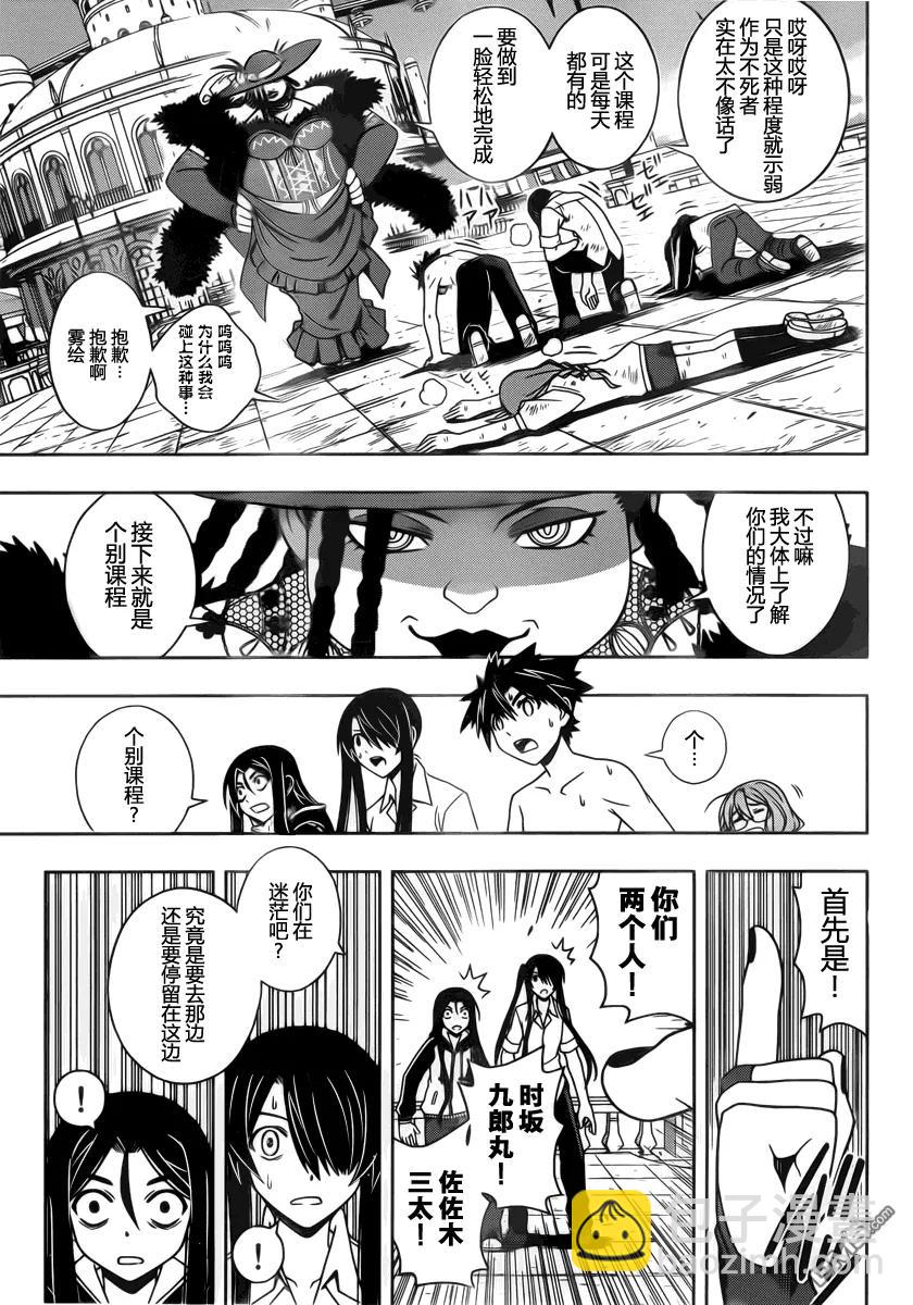 Stage.80 向前一步10