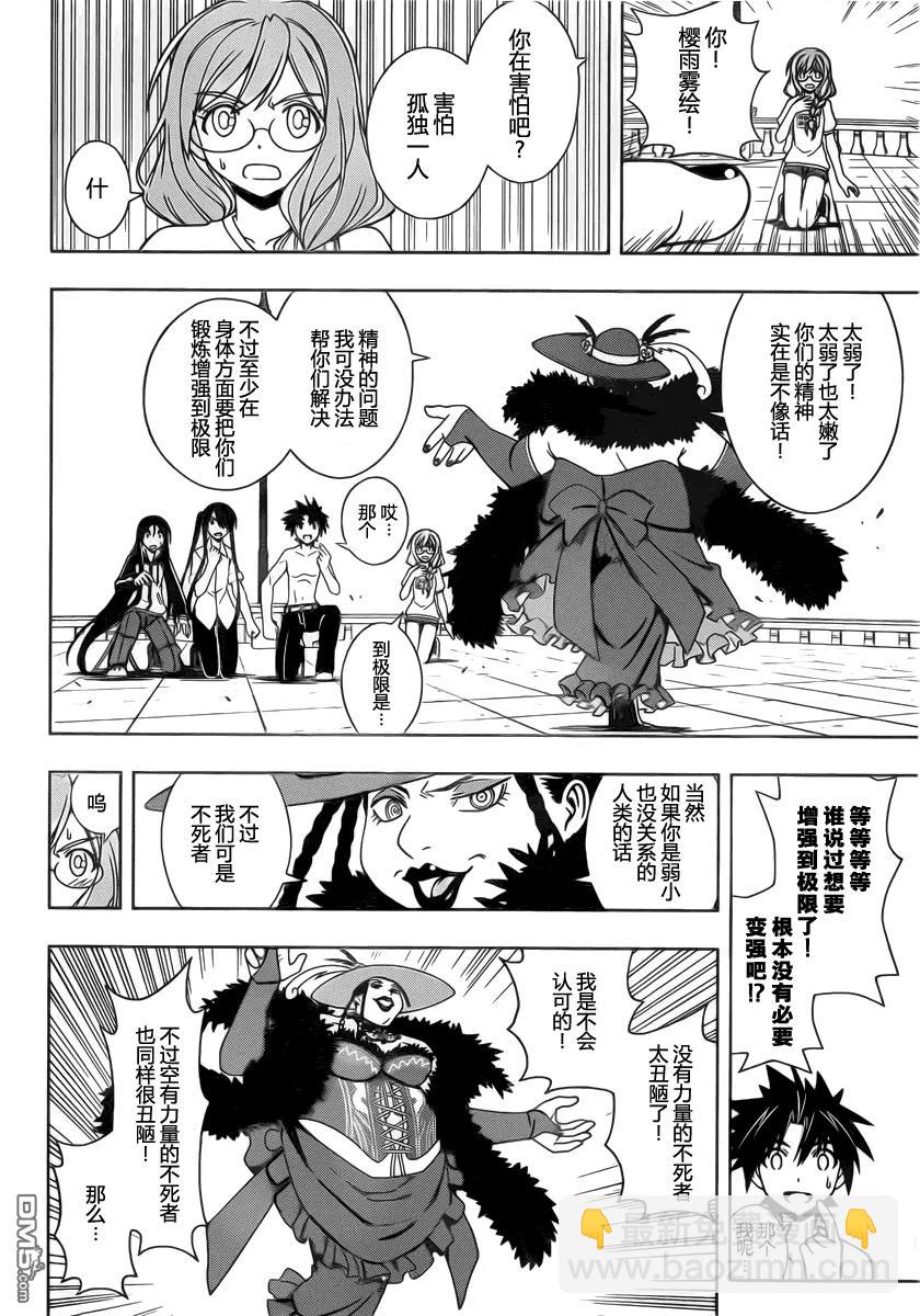 Stage.80 向前一步11