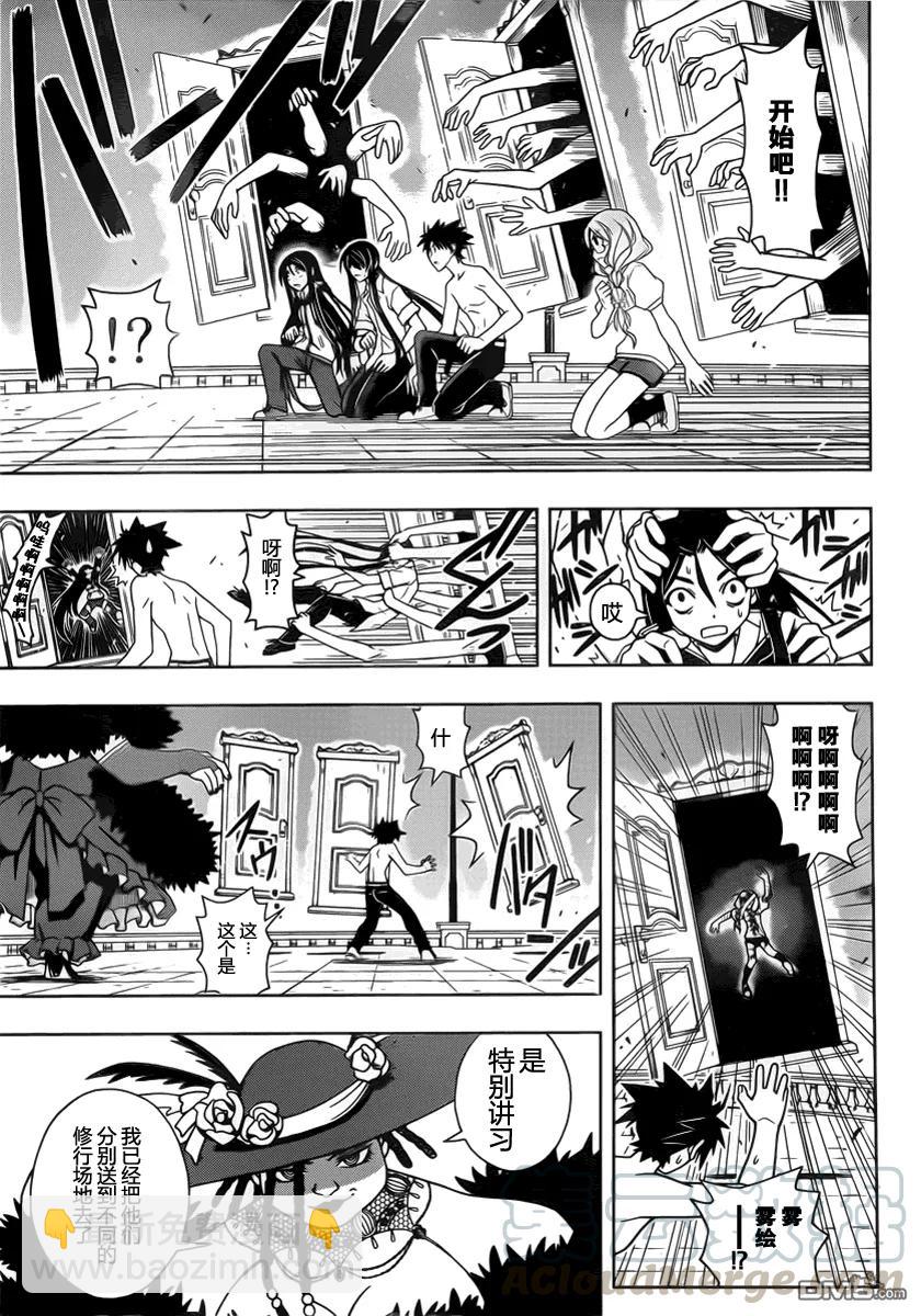 Stage.80 向前一步12