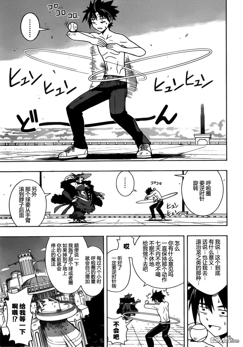 Stage.80 向前一步14