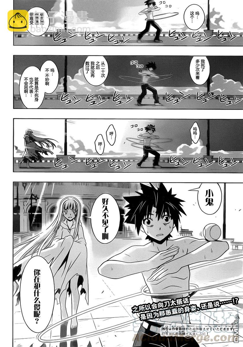 Stage.80 向前一步15