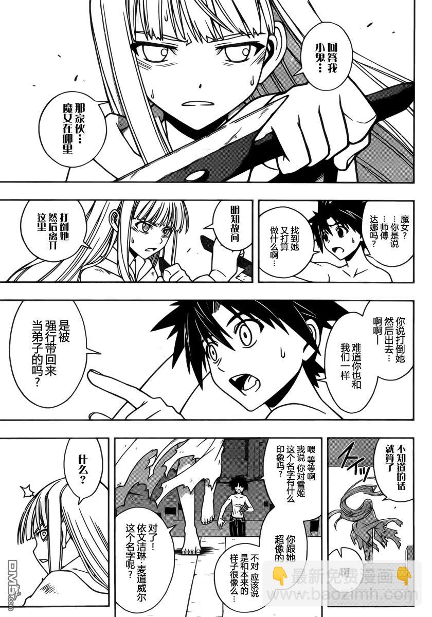 Stage.80 向前一步2