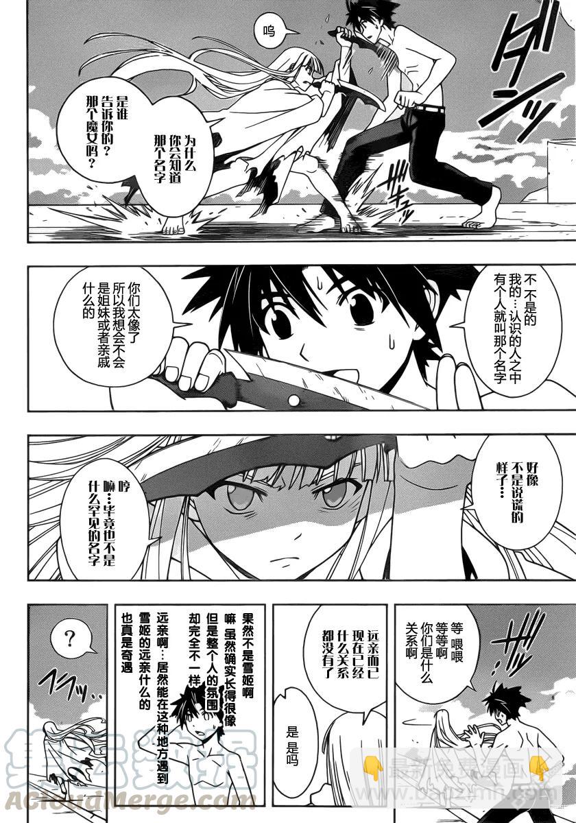 Stage.80 向前一步3