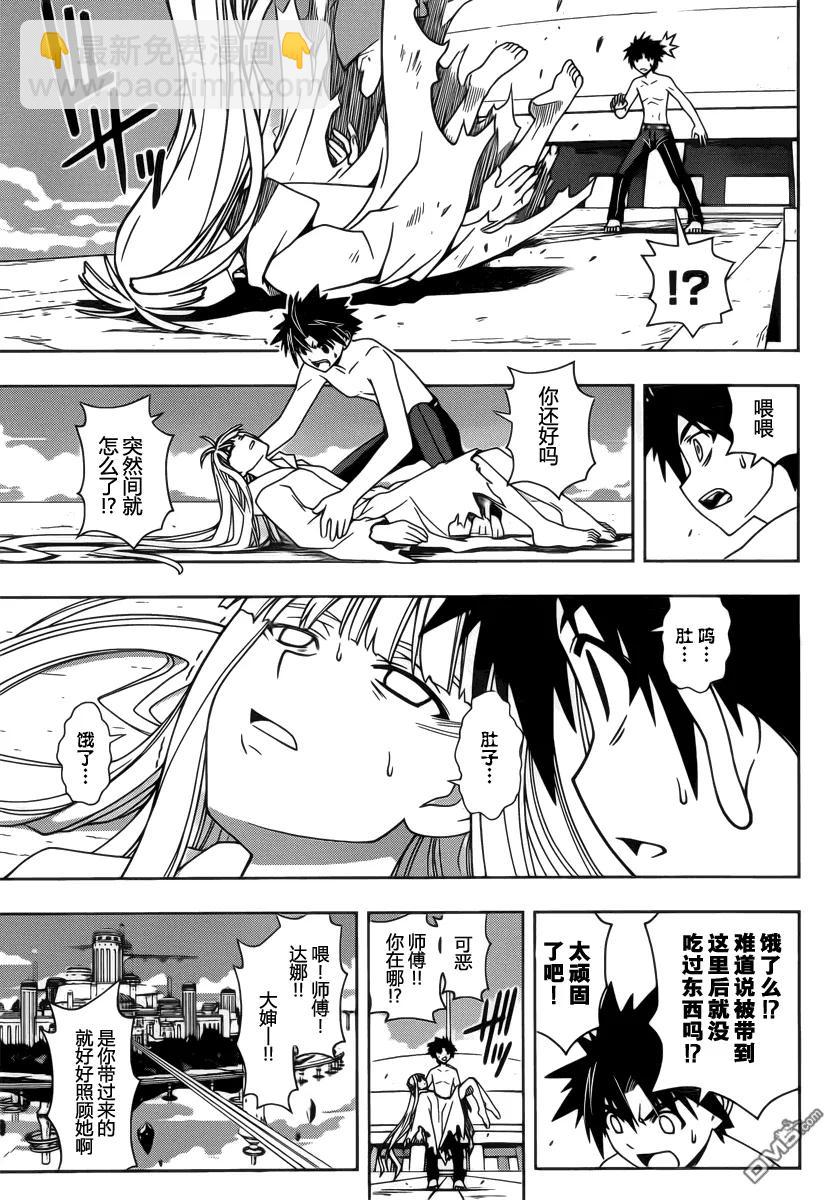 Stage.80 向前一步4