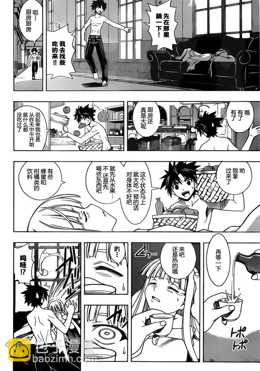Stage.80 向前一步5