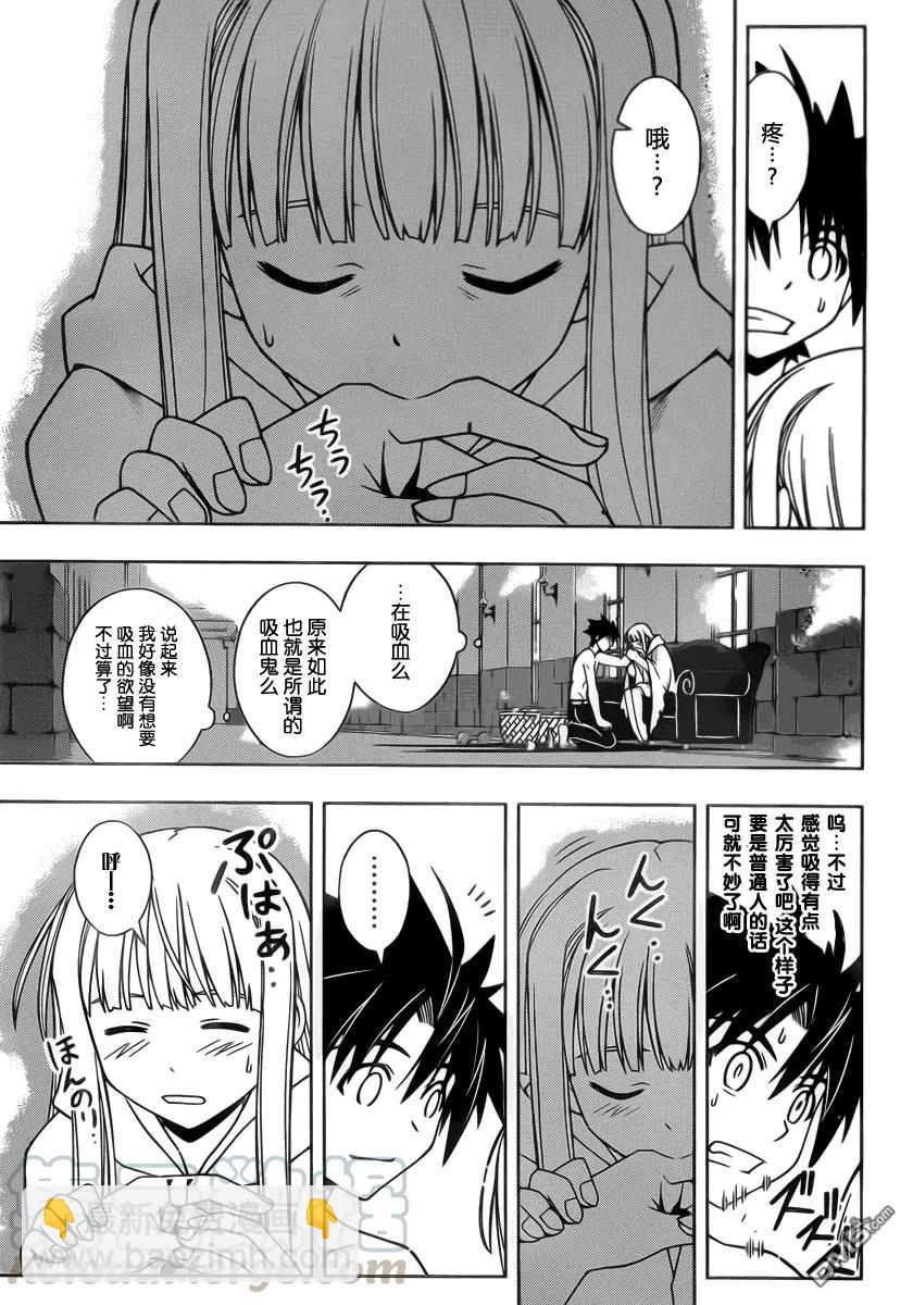 Stage.80 向前一步6