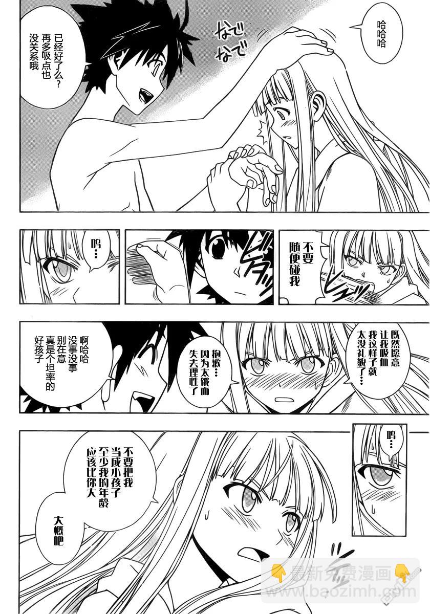Stage.80 向前一步7
