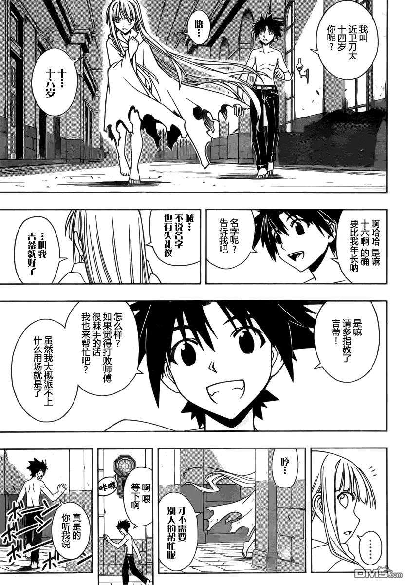 Stage.80 向前一步8