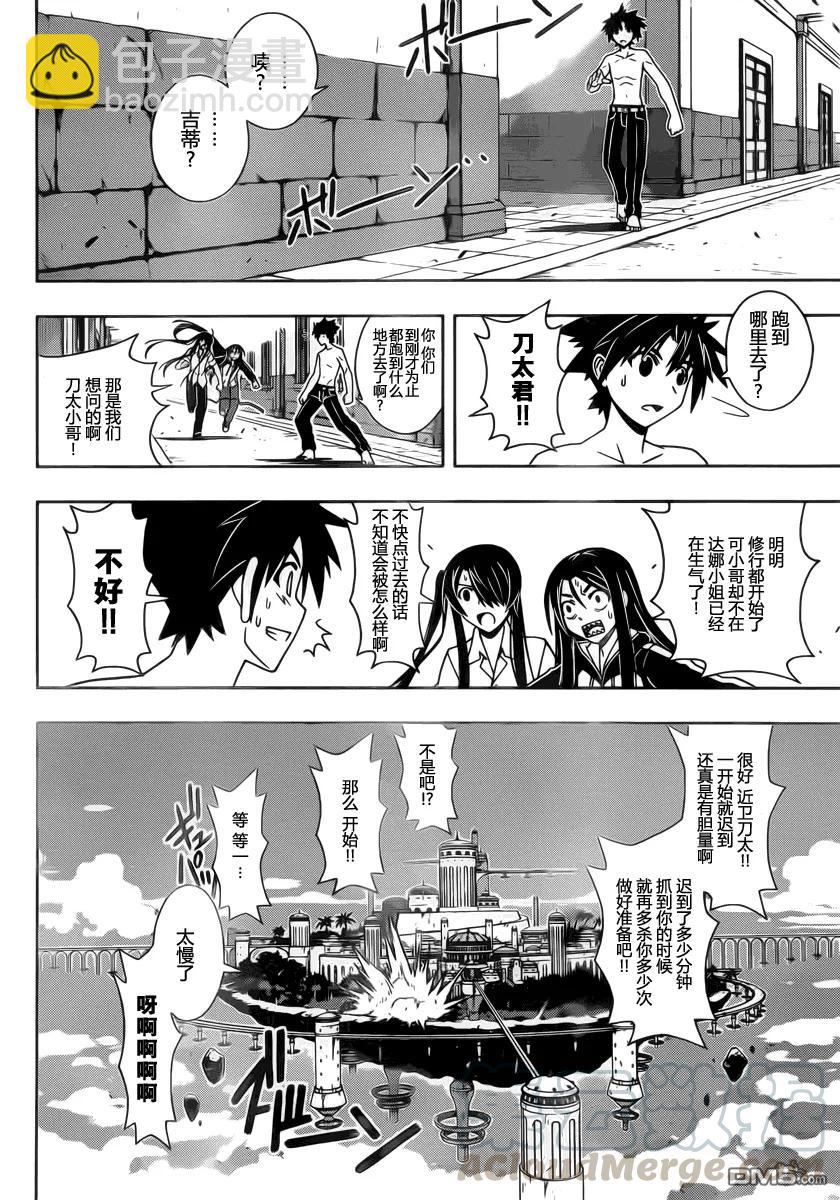 Stage.80 向前一步9