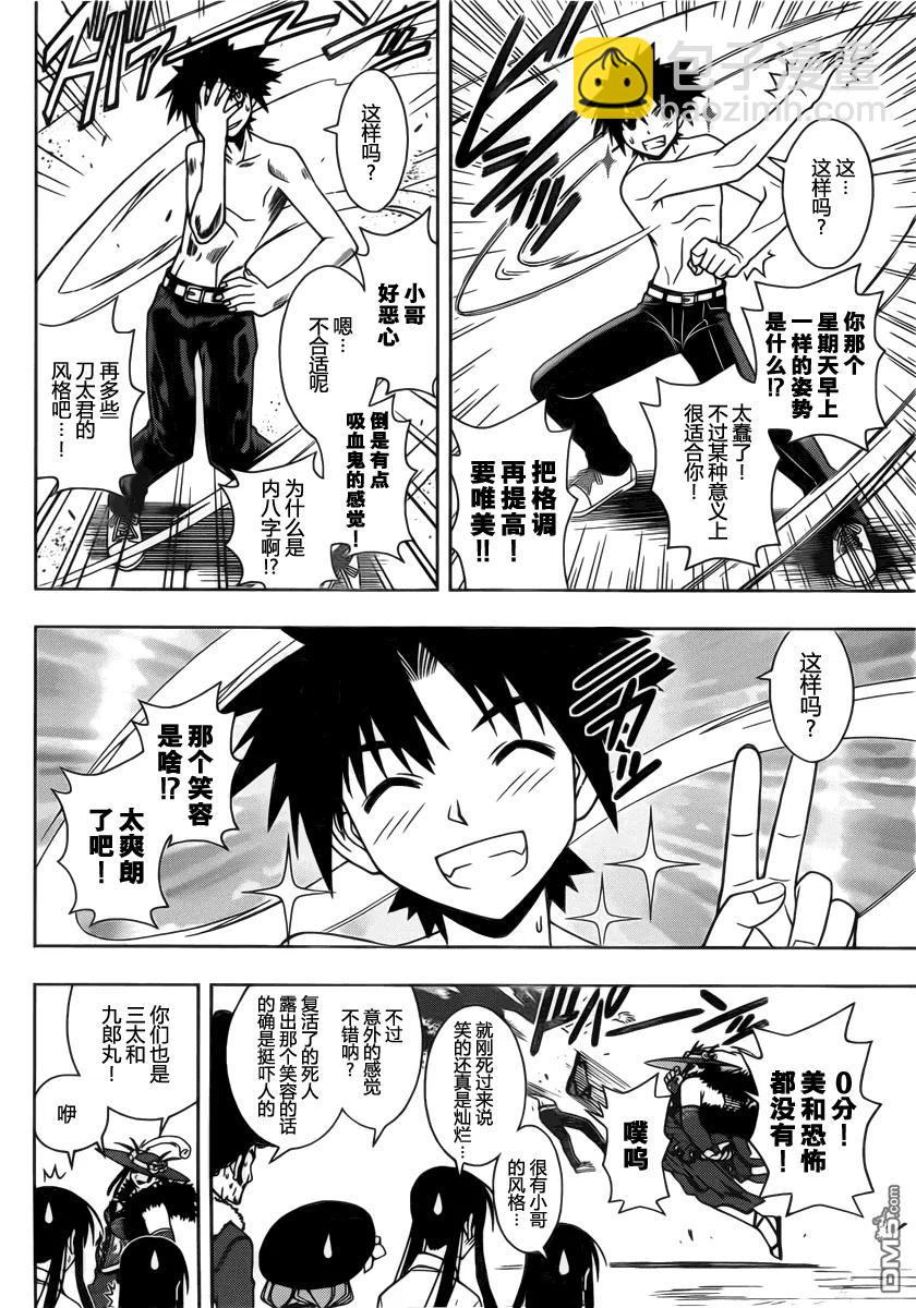 Stage.82 大家都很辛苦11