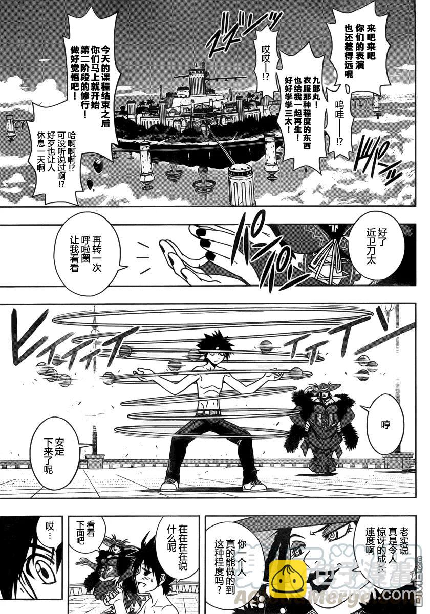 Stage.82 大家都很辛苦12