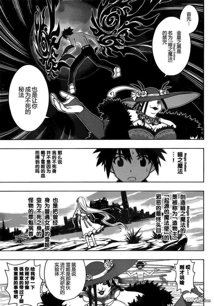 Stage.82 大家都很辛苦14