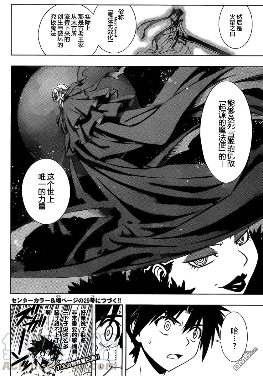 Stage.82 大家都很辛苦15