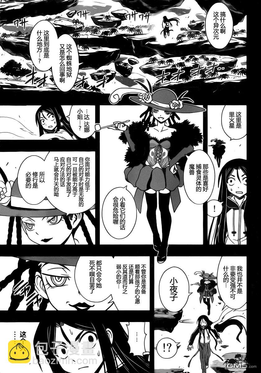 Stage.82 大家都很辛苦4