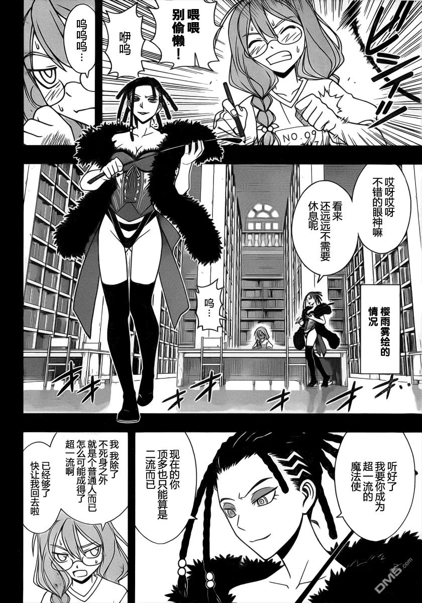 Stage.82 大家都很辛苦5