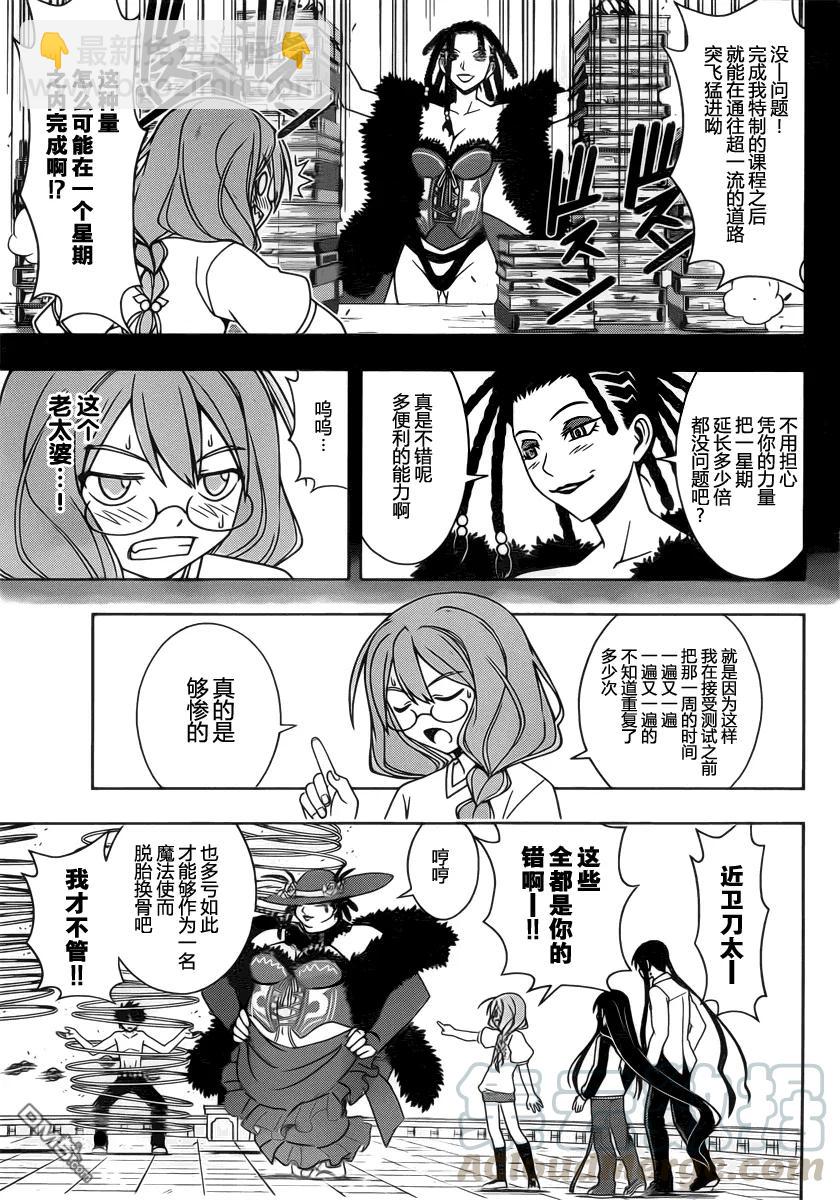 Stage.82 大家都很辛苦6