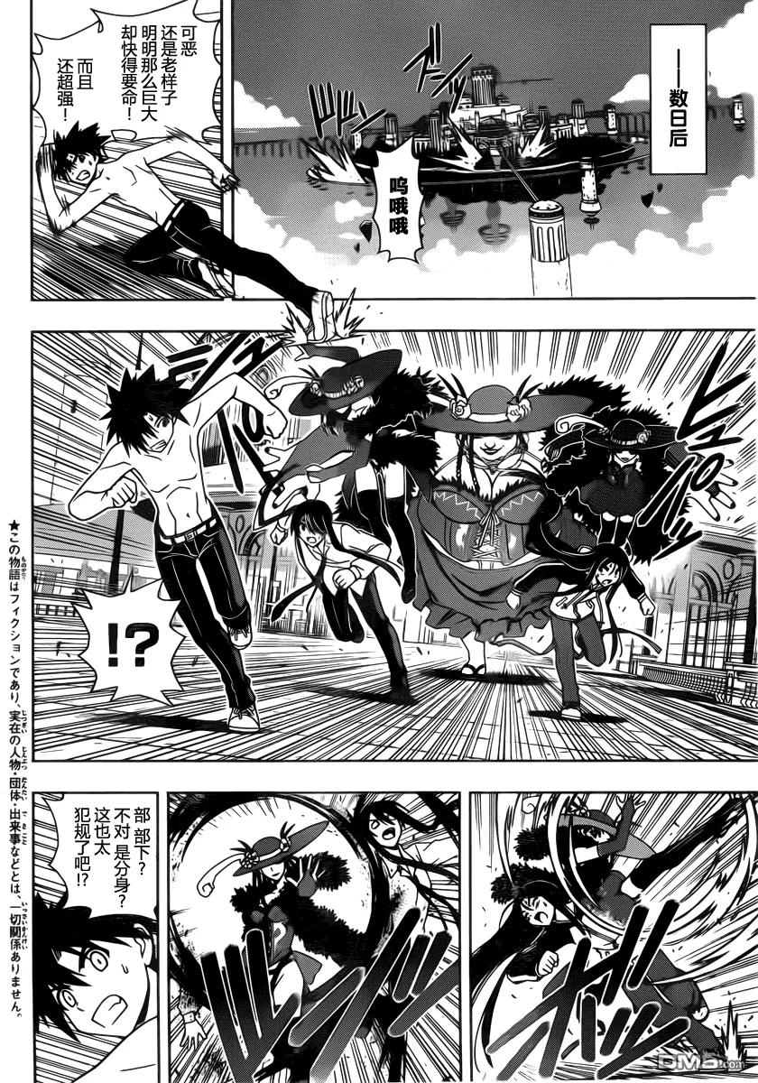 Stage.82 大家都很辛苦7