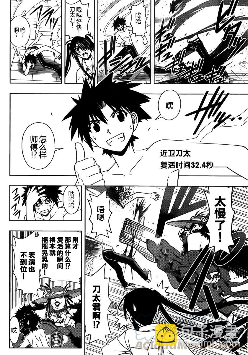Stage.82 大家都很辛苦9