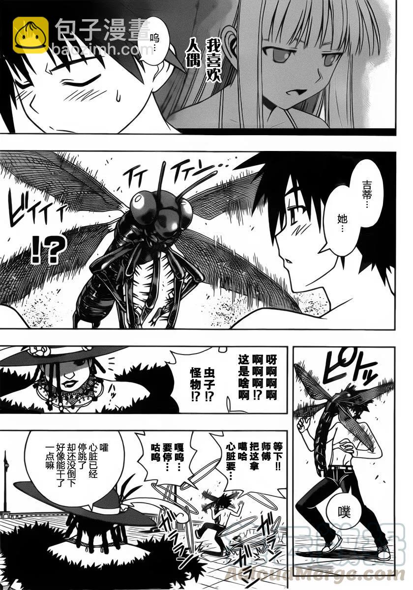 Stage.83 睡美人3